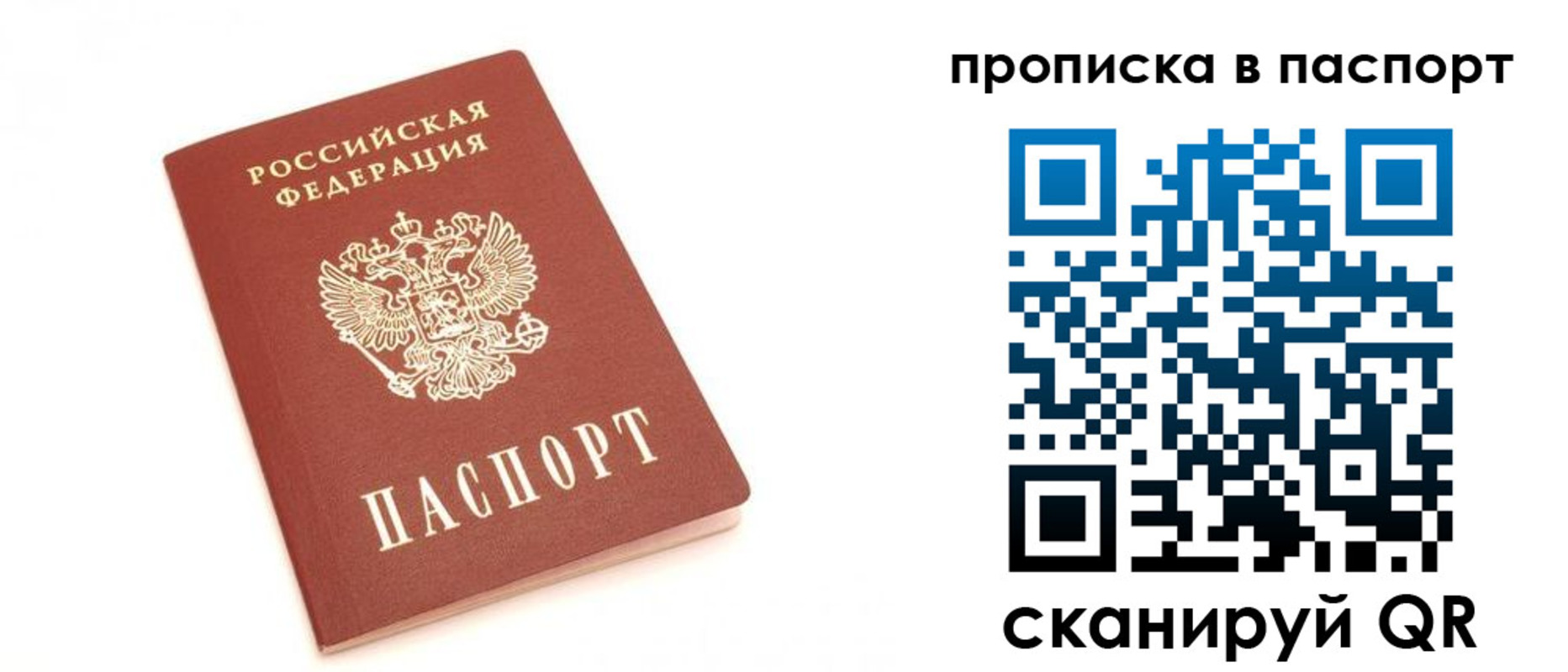 прописка для работы в Куровском