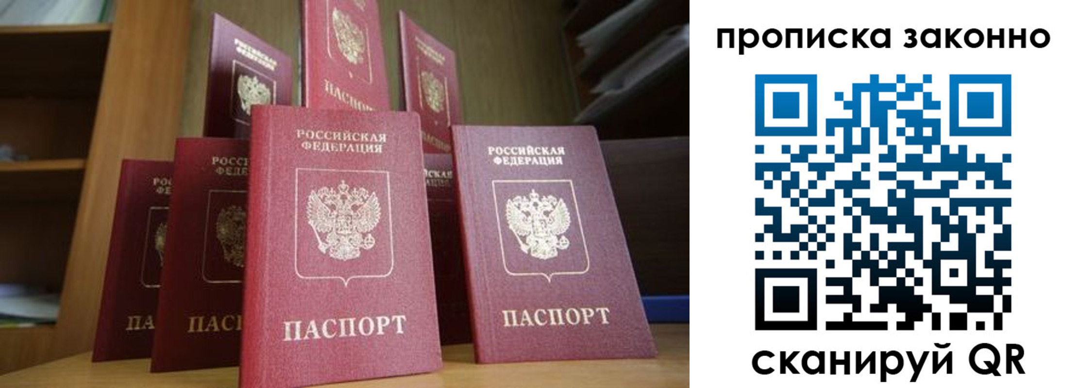 прописка в квартире в Куровском