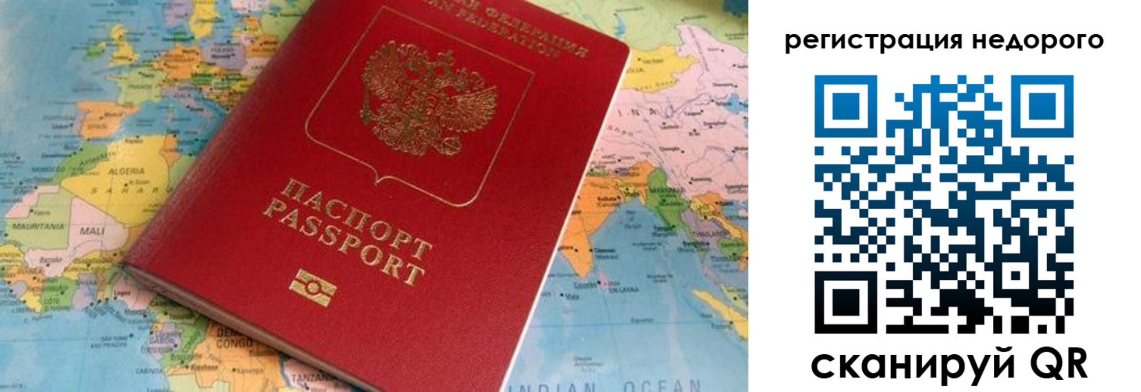 временная регистрация в квартире в Куровском