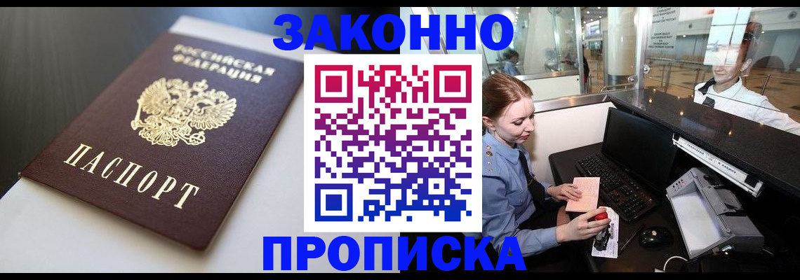 временная регистрация госуслуги в Куровском