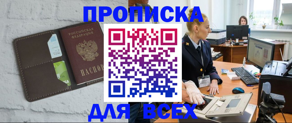прописка ребенка в Куровском