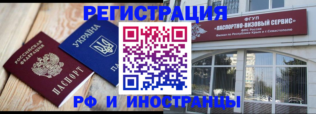 прописка в Куровском