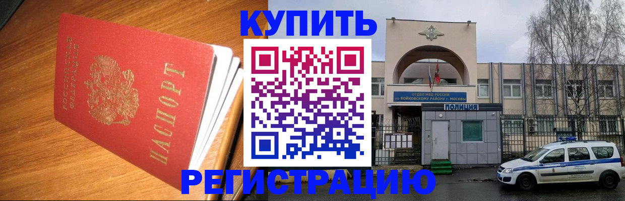 временная регистрация в квартире в Куровском