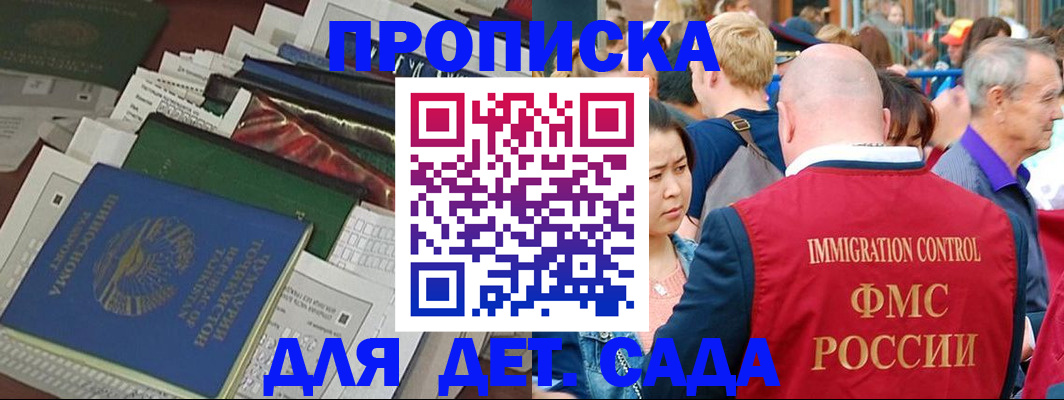 временная регистрация в Куровском